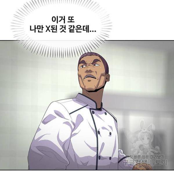 취사병 전설이 되다 148화 123