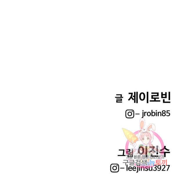 취사병 전설이 되다 148화 124