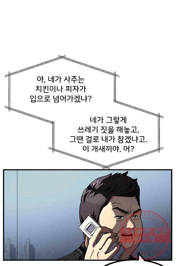 만능장교 성공기 82화 1
