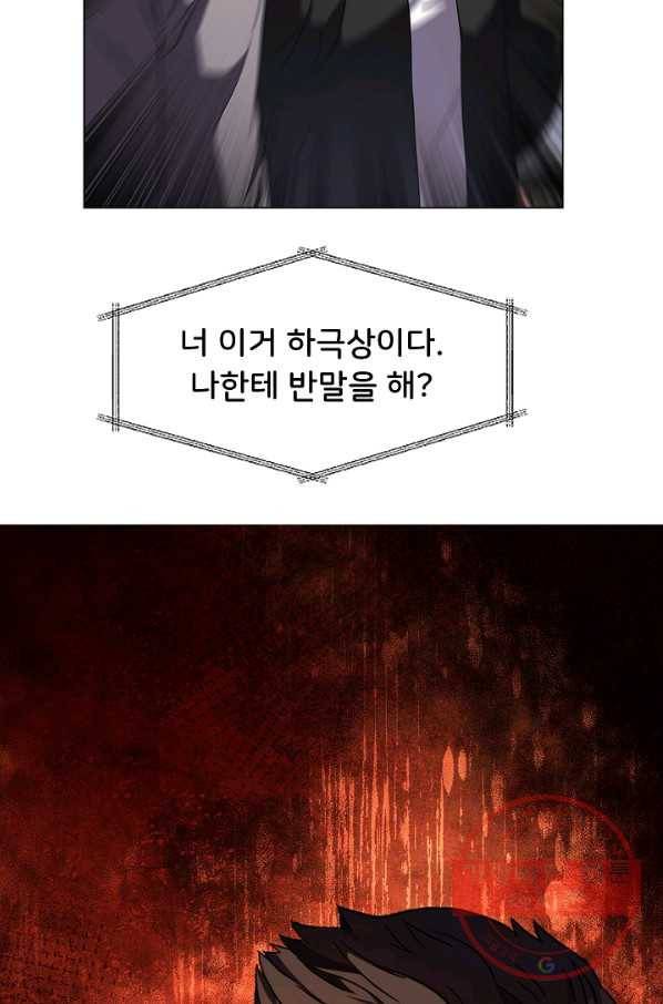 만능장교 성공기 82화 3