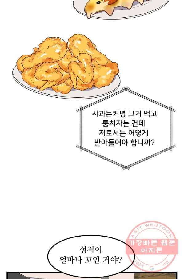 만능장교 성공기 82화 8
