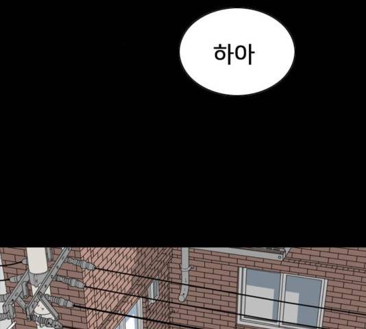 몬스터(네이버) 43화 2