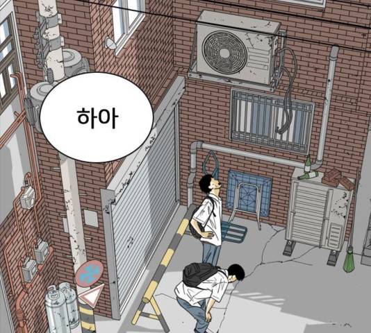 몬스터(네이버) 43화 3
