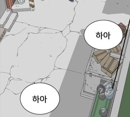 몬스터(네이버) 43화 4