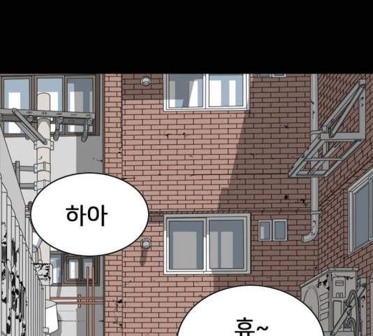몬스터(네이버) 43화 6