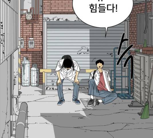 몬스터(네이버) 43화 7