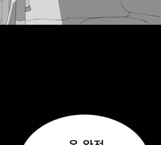 몬스터(네이버) 43화 8