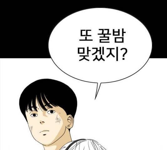 몬스터(네이버) 43화 12