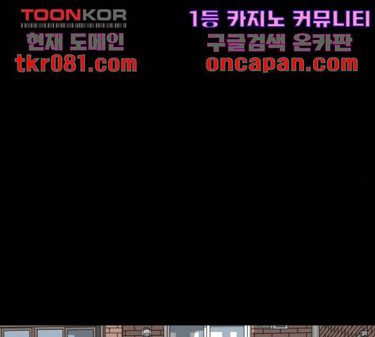 몬스터(네이버) 43화 14