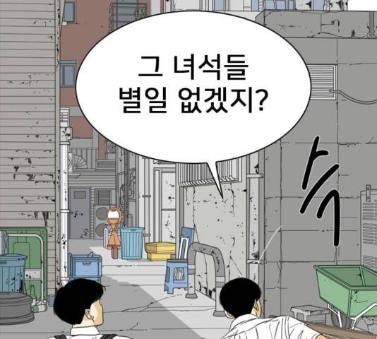 몬스터(네이버) 43화 18