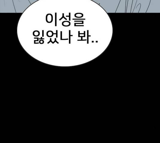 몬스터(네이버) 43화 22