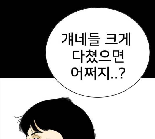 몬스터(네이버) 43화 23