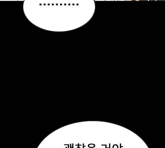 몬스터(네이버) 43화 25