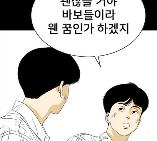 몬스터(네이버) 43화 26