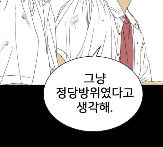 몬스터(네이버) 43화 27