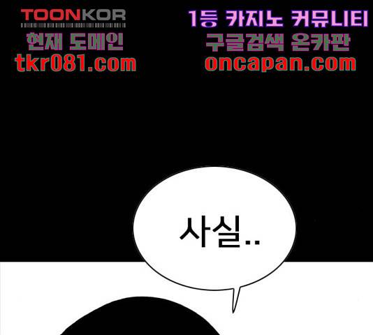 몬스터(네이버) 43화 28