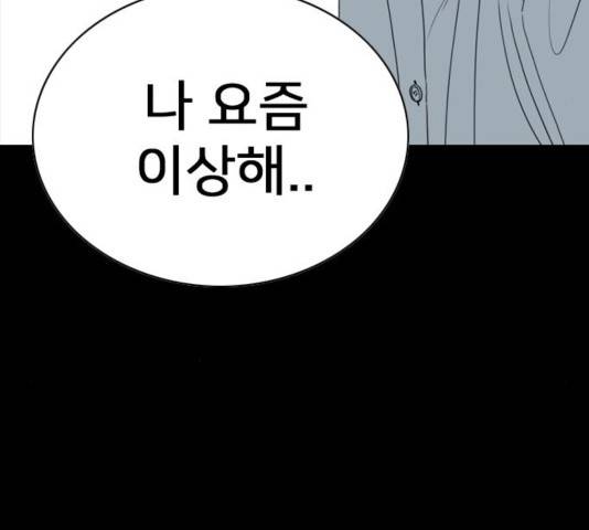 몬스터(네이버) 43화 30