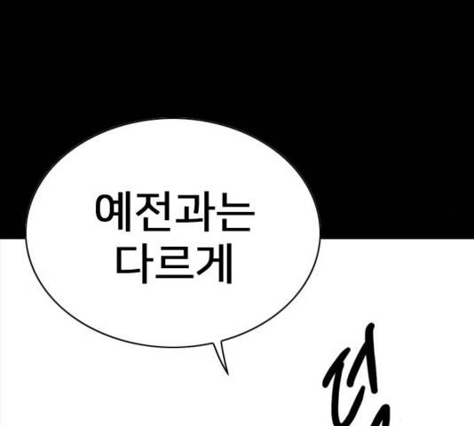 몬스터(네이버) 43화 31