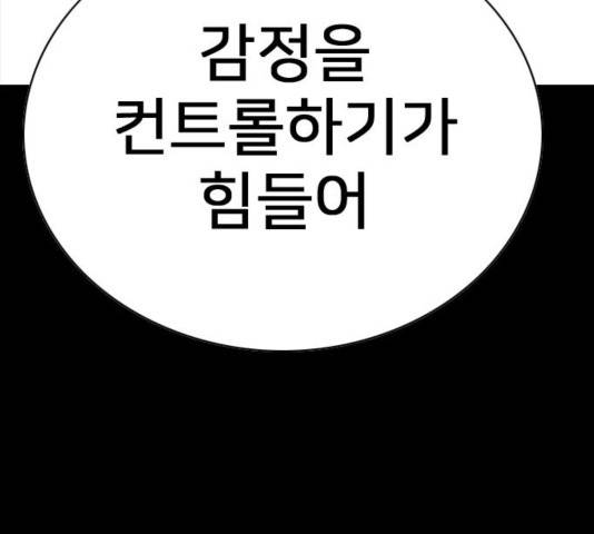 몬스터(네이버) 43화 33