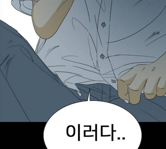 몬스터(네이버) 43화 36