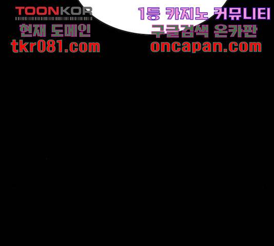 몬스터(네이버) 43화 37