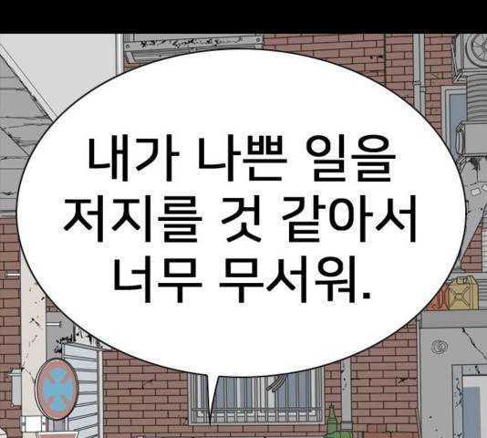 몬스터(네이버) 43화 38