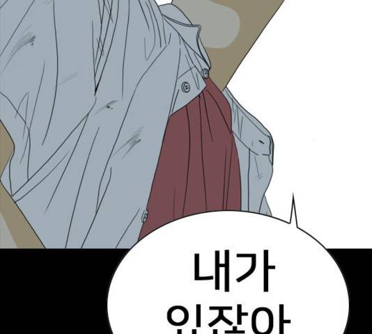 몬스터(네이버) 43화 42