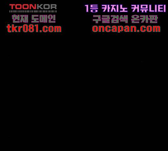 몬스터(네이버) 43화 49