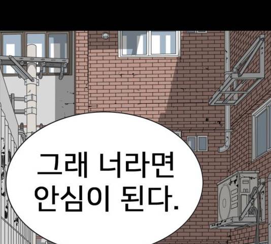 몬스터(네이버) 43화 50