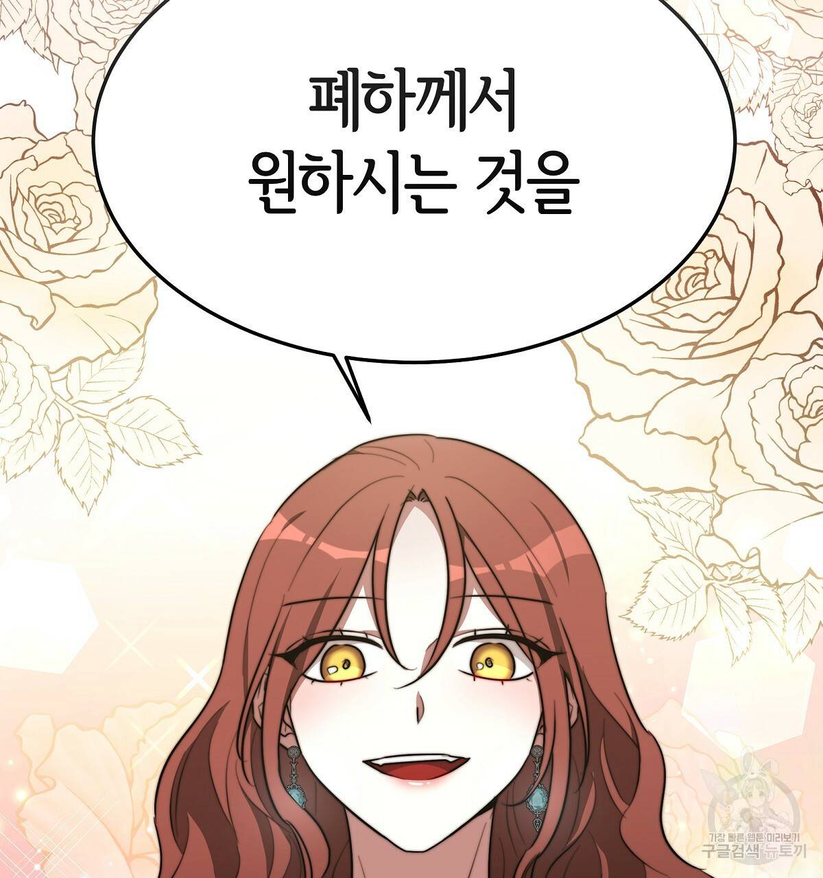 세 명이서 결혼생활 중입니다 35화 4