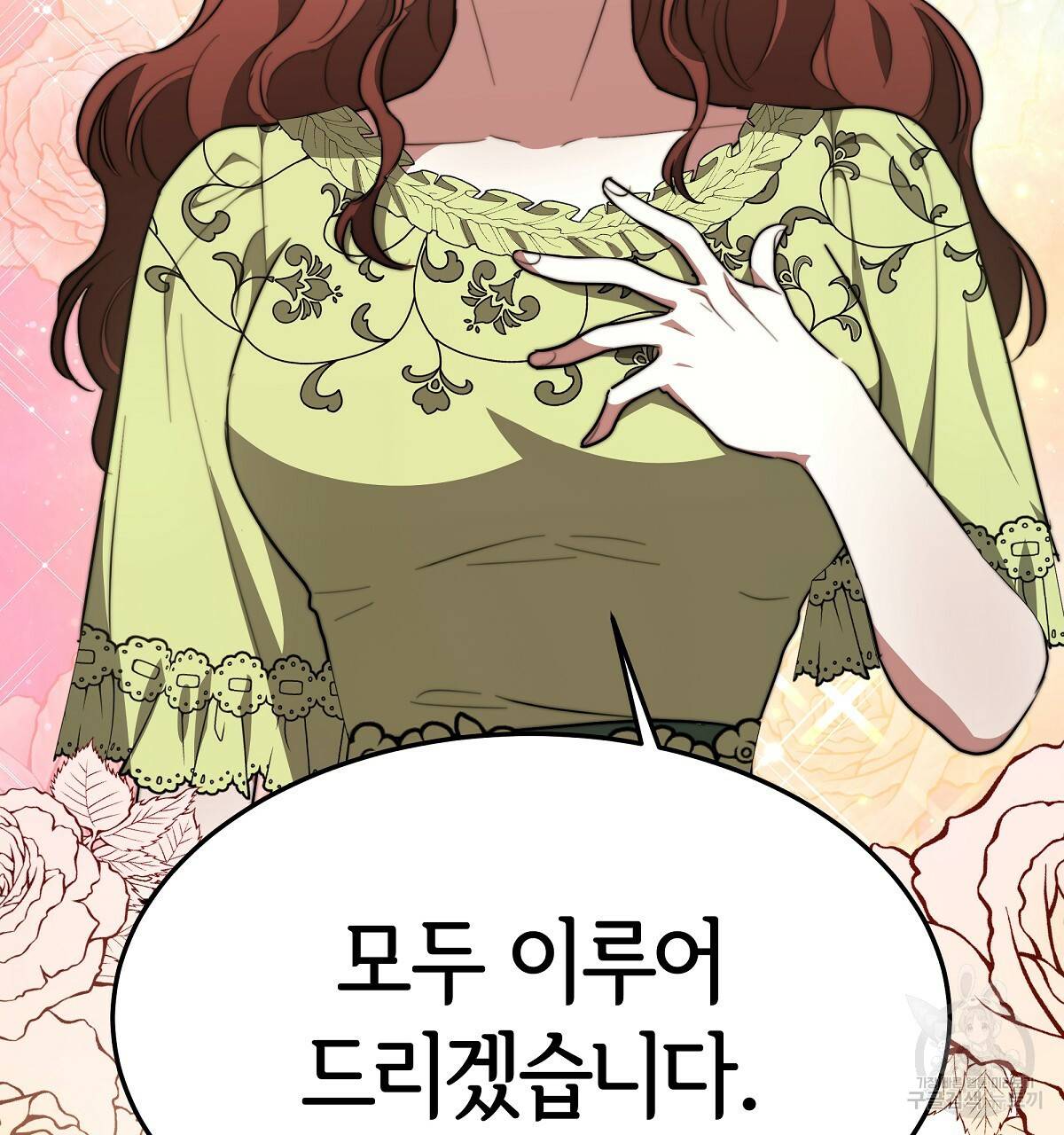 세 명이서 결혼생활 중입니다 35화 5