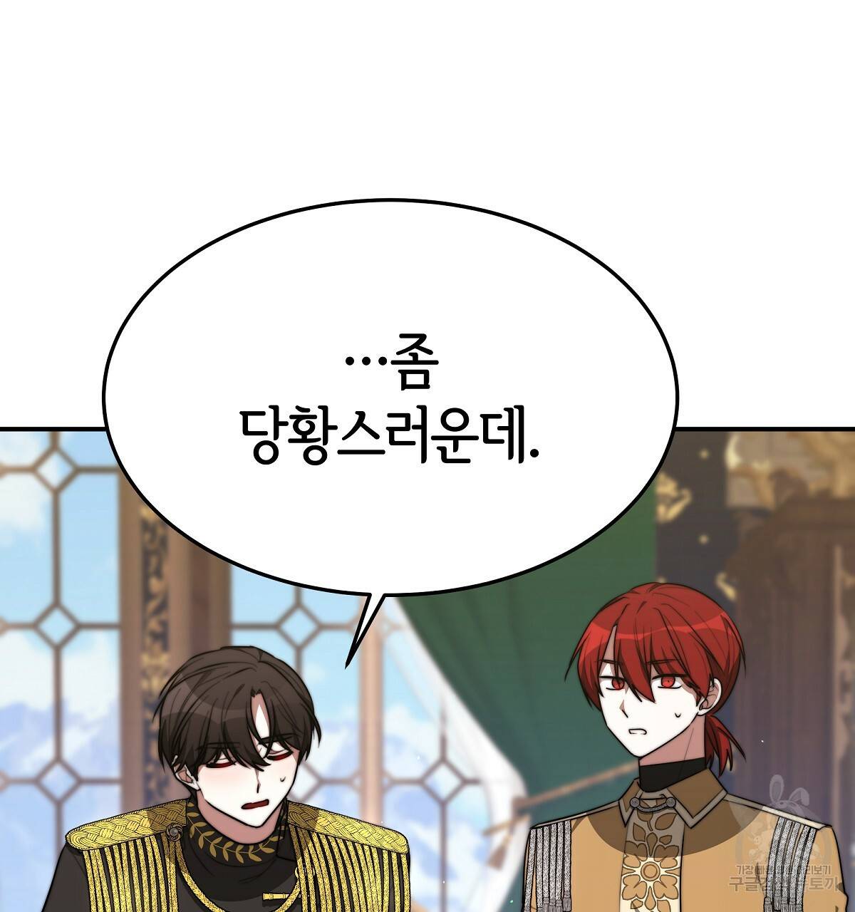 세 명이서 결혼생활 중입니다 35화 7