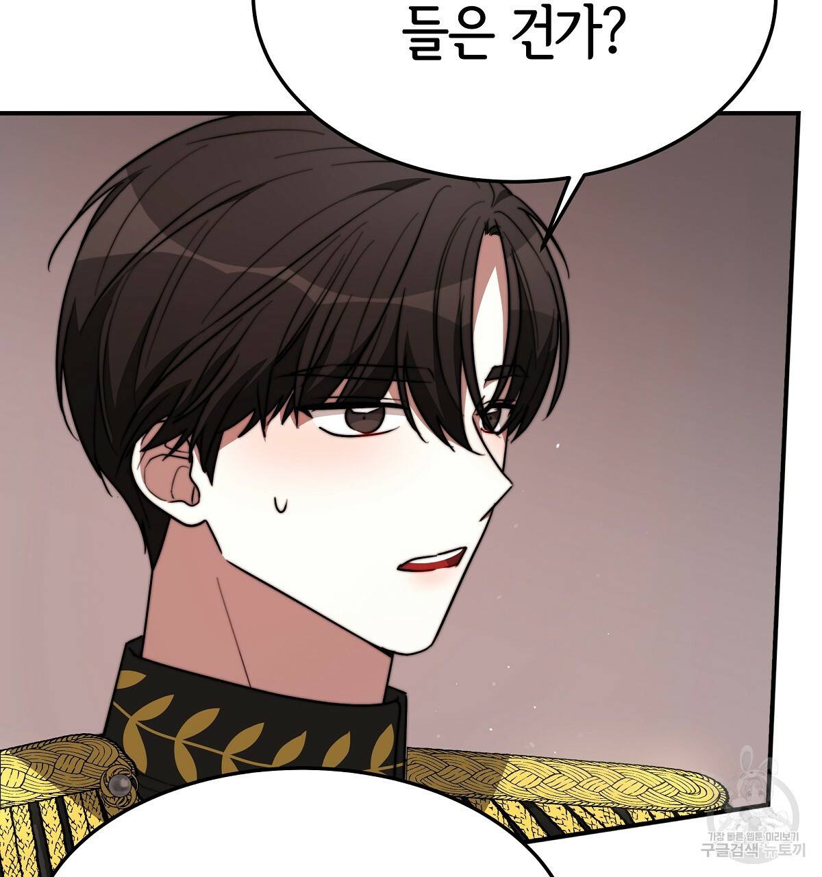세 명이서 결혼생활 중입니다 35화 10