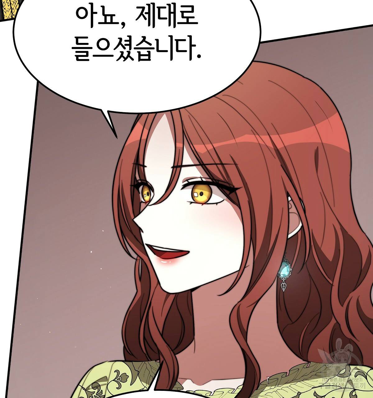 세 명이서 결혼생활 중입니다 35화 11