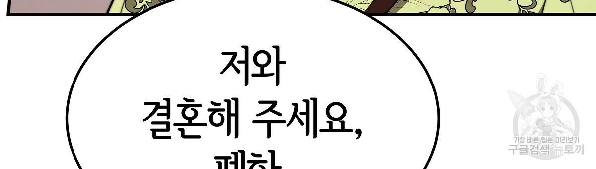 세 명이서 결혼생활 중입니다 35화 12