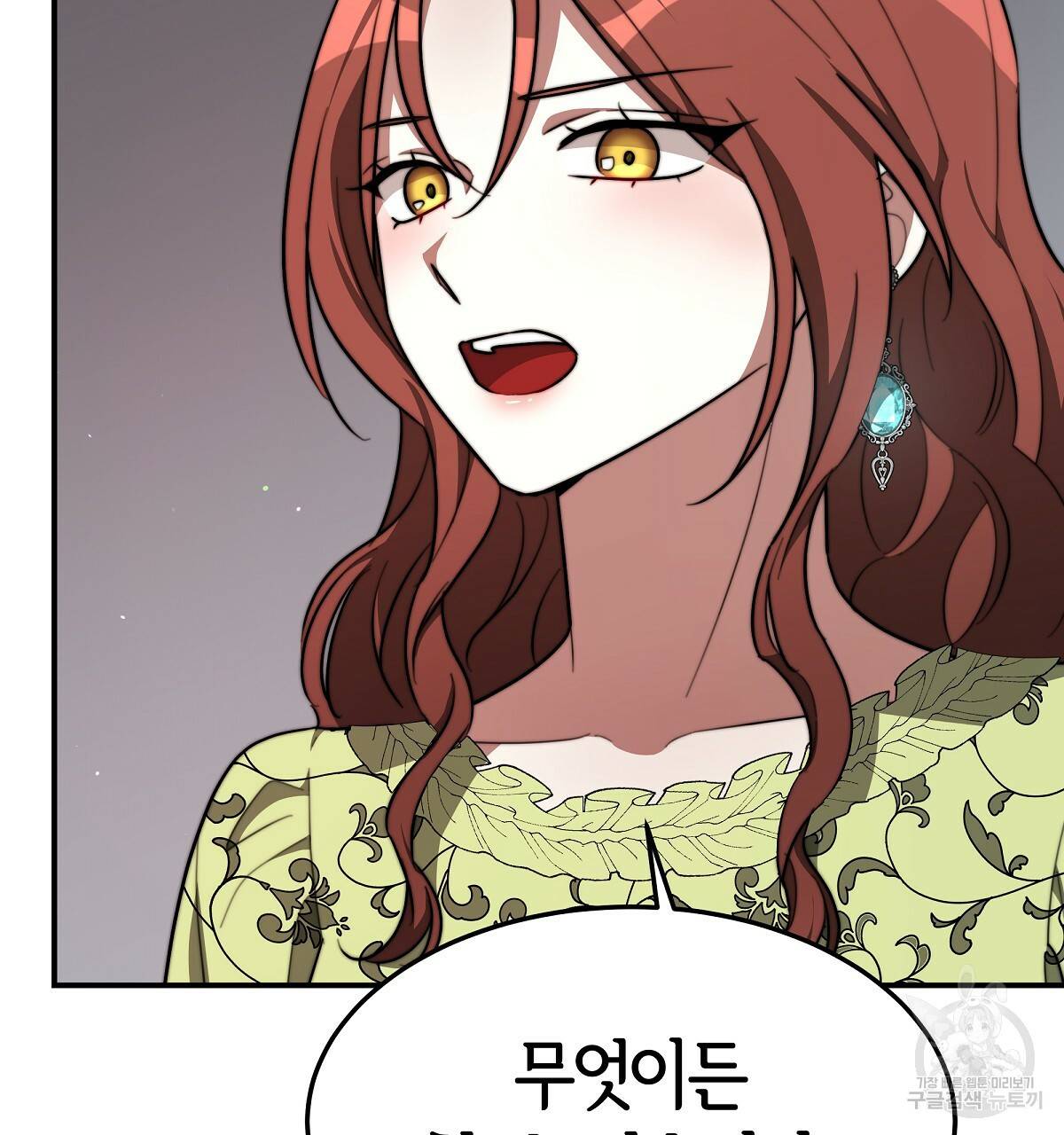 세 명이서 결혼생활 중입니다 35화 17