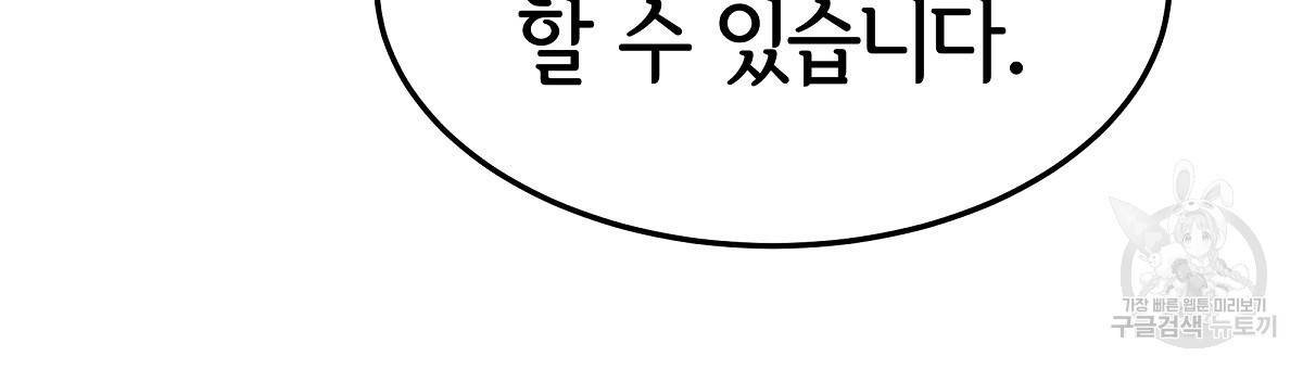 세 명이서 결혼생활 중입니다 35화 18