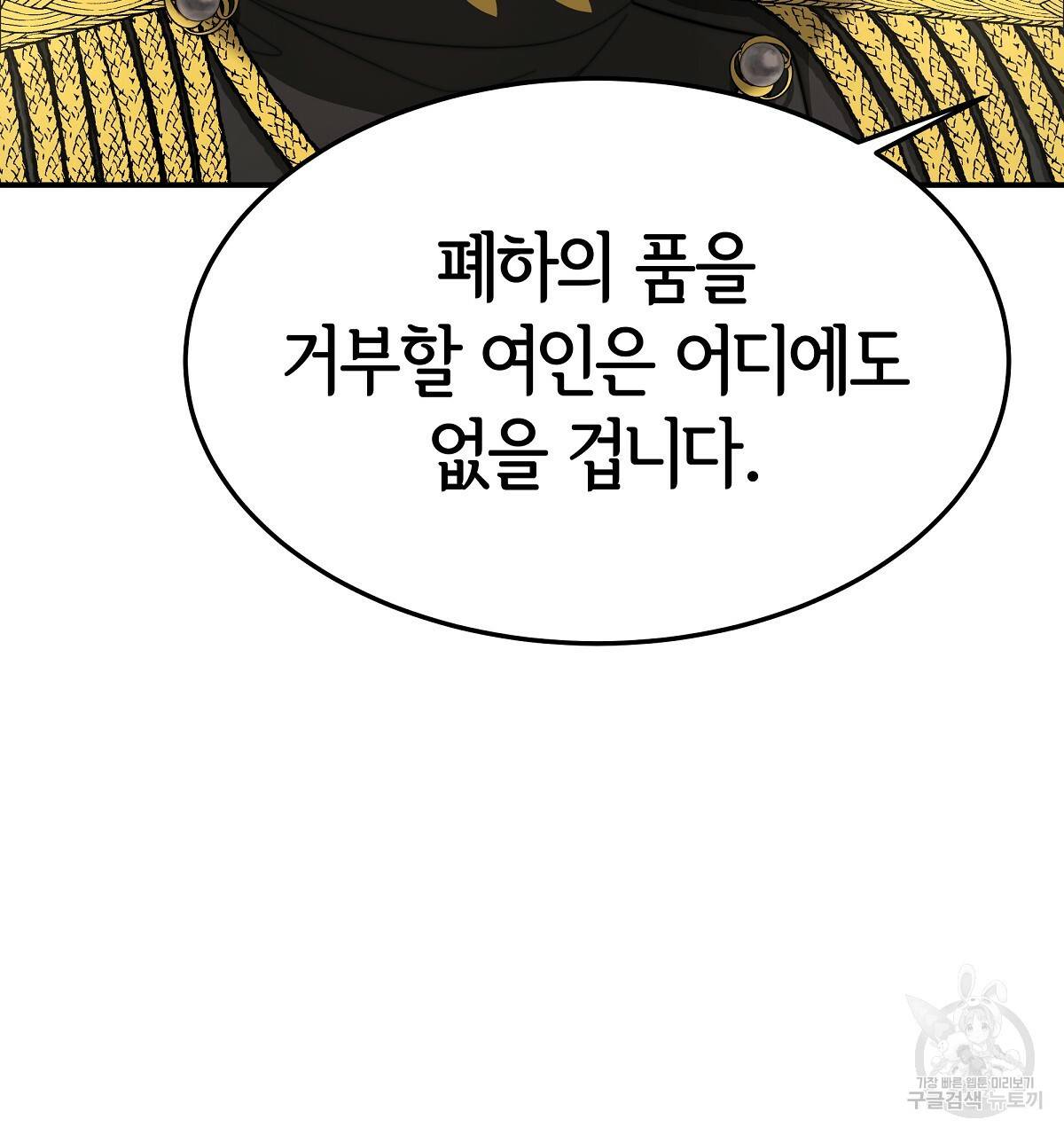 세 명이서 결혼생활 중입니다 35화 34