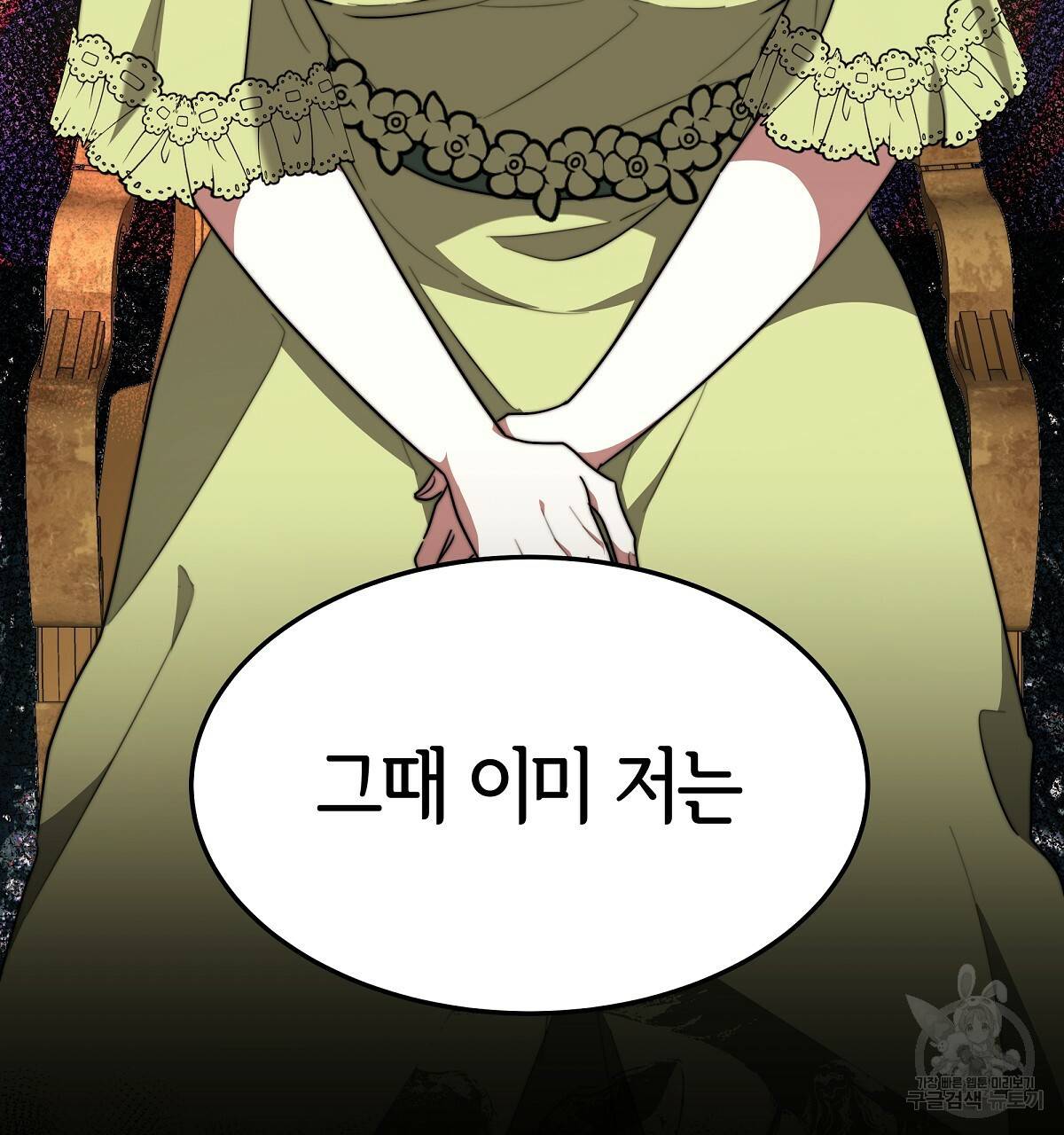세 명이서 결혼생활 중입니다 35화 59