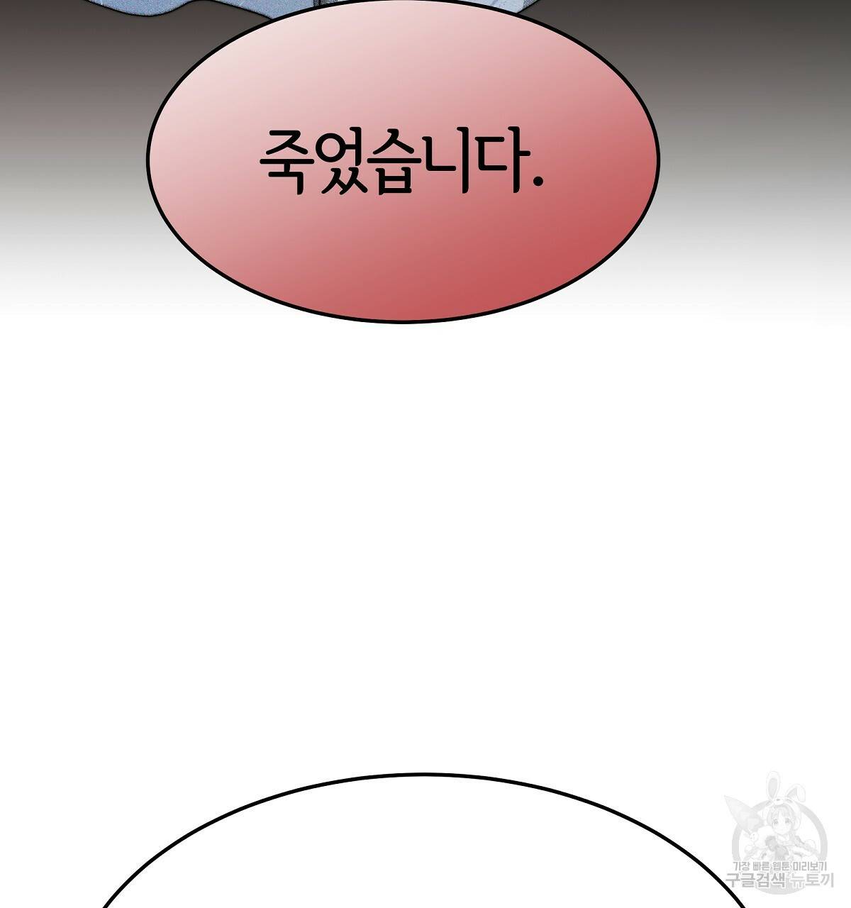 세 명이서 결혼생활 중입니다 35화 62