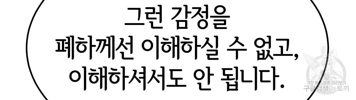 세 명이서 결혼생활 중입니다 35화 63