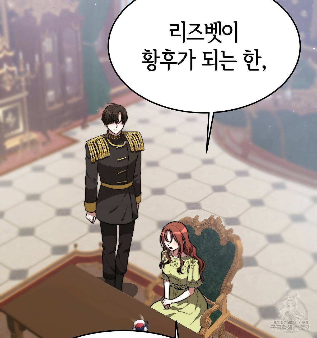 세 명이서 결혼생활 중입니다 35화 67
