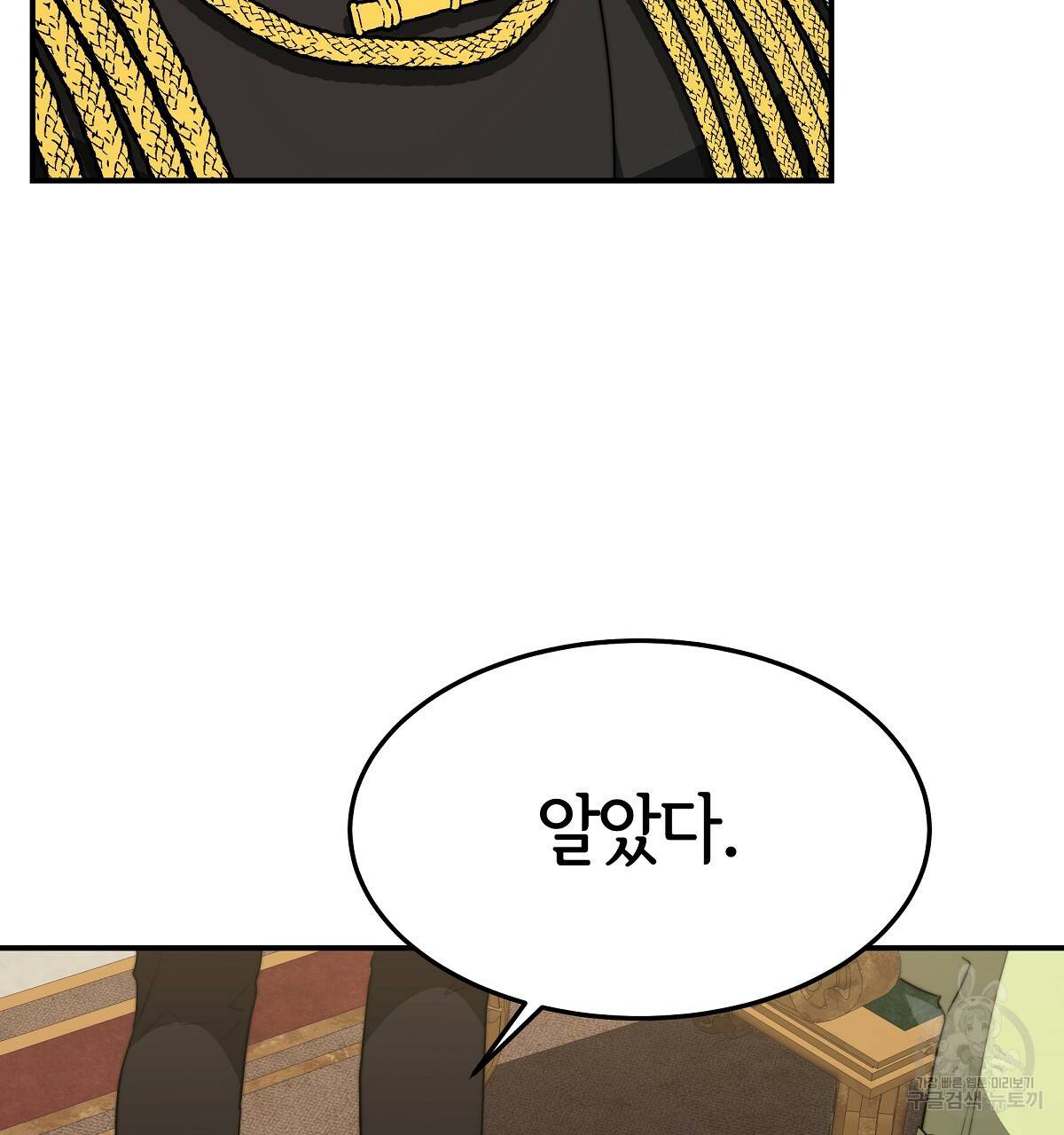 세 명이서 결혼생활 중입니다 35화 71