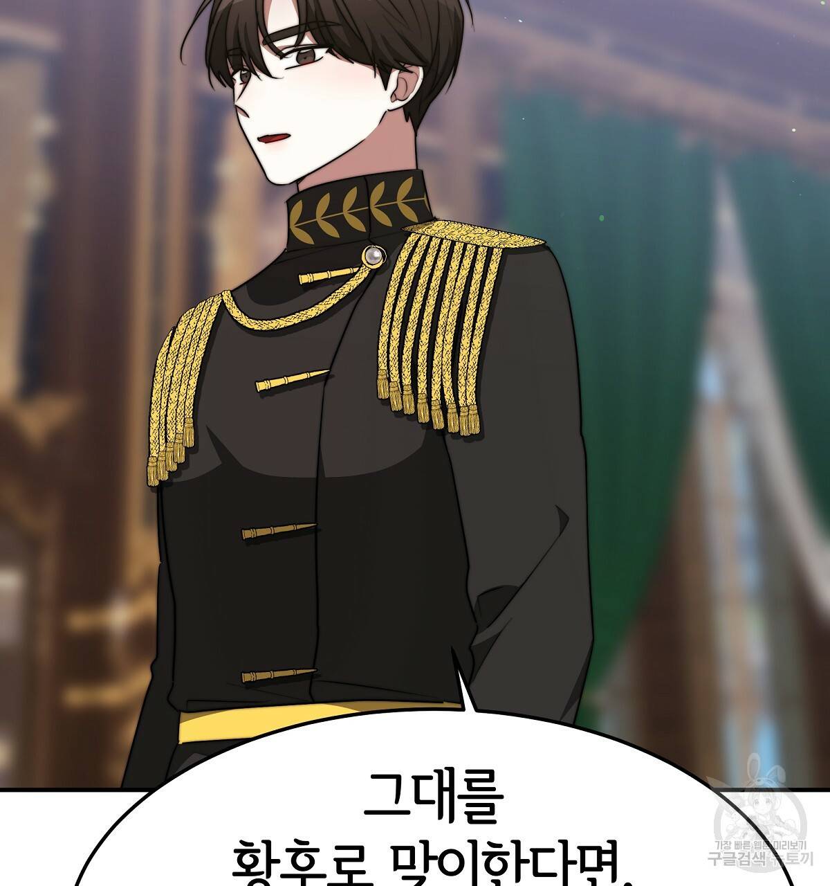 세 명이서 결혼생활 중입니다 35화 76