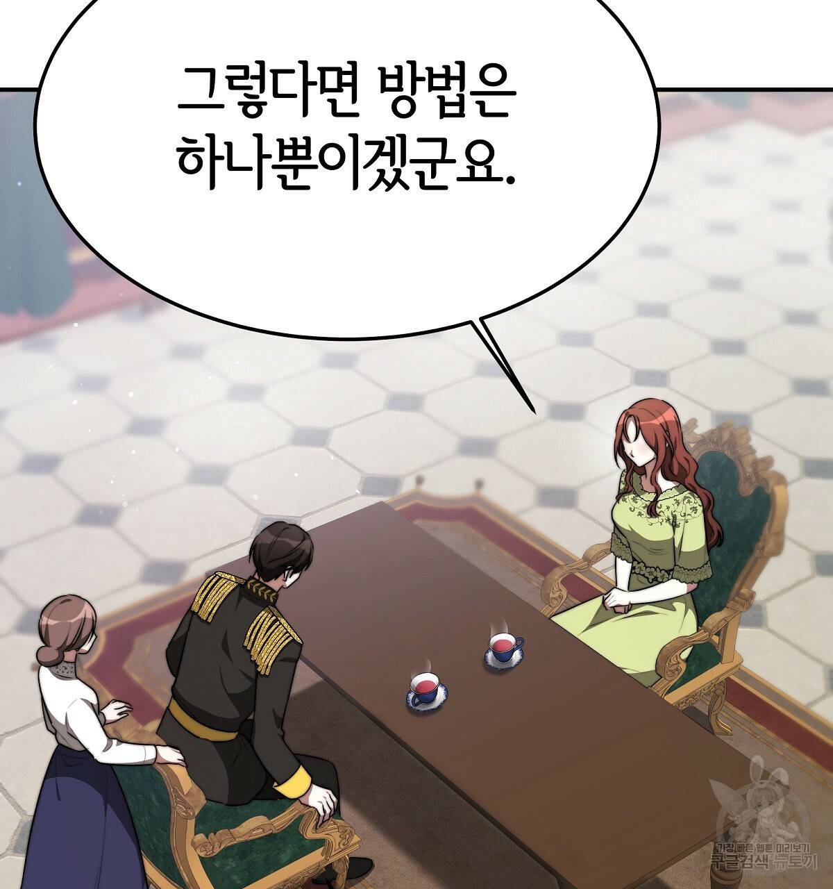 세 명이서 결혼생활 중입니다 35화 79