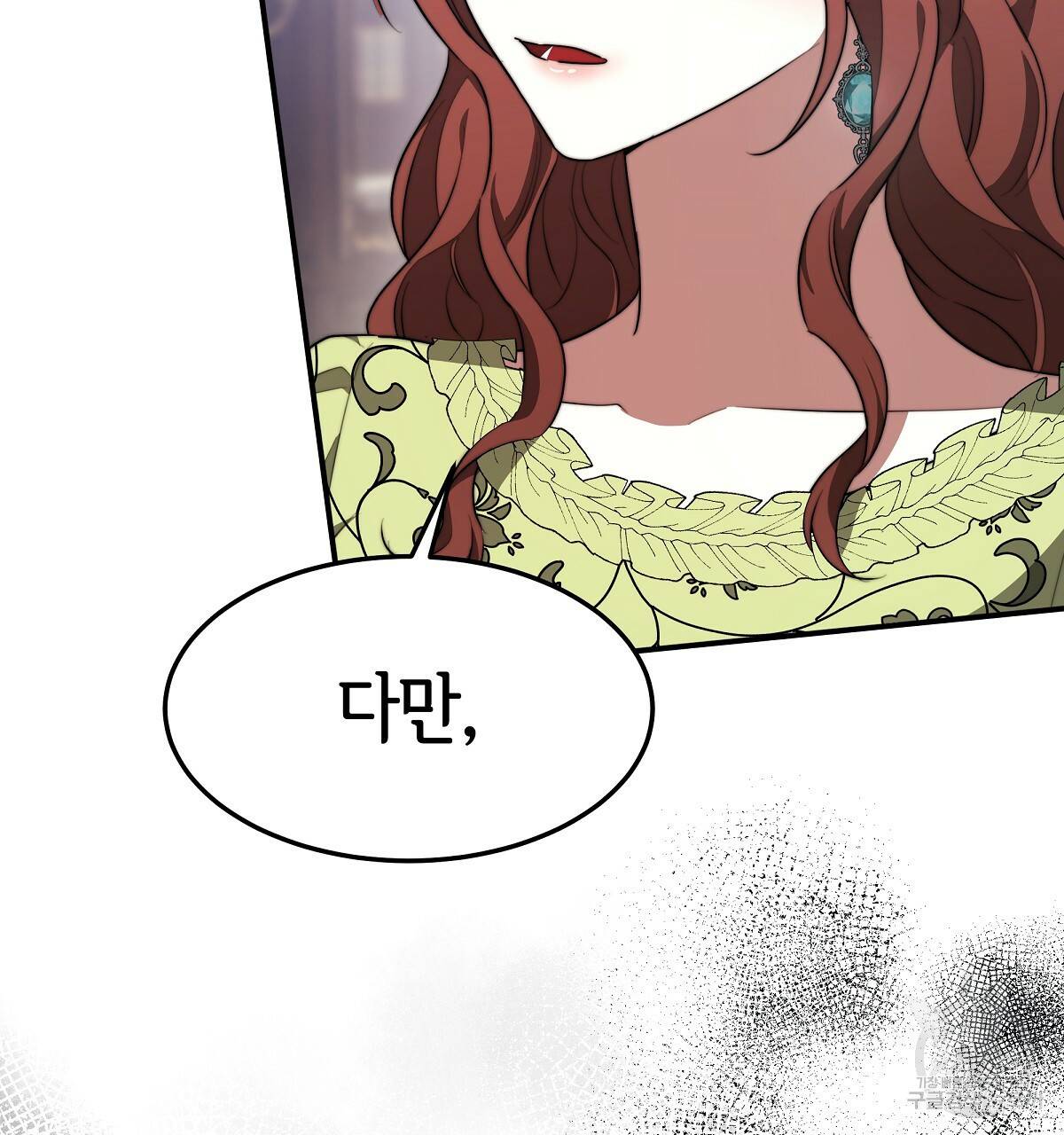세 명이서 결혼생활 중입니다 35화 85