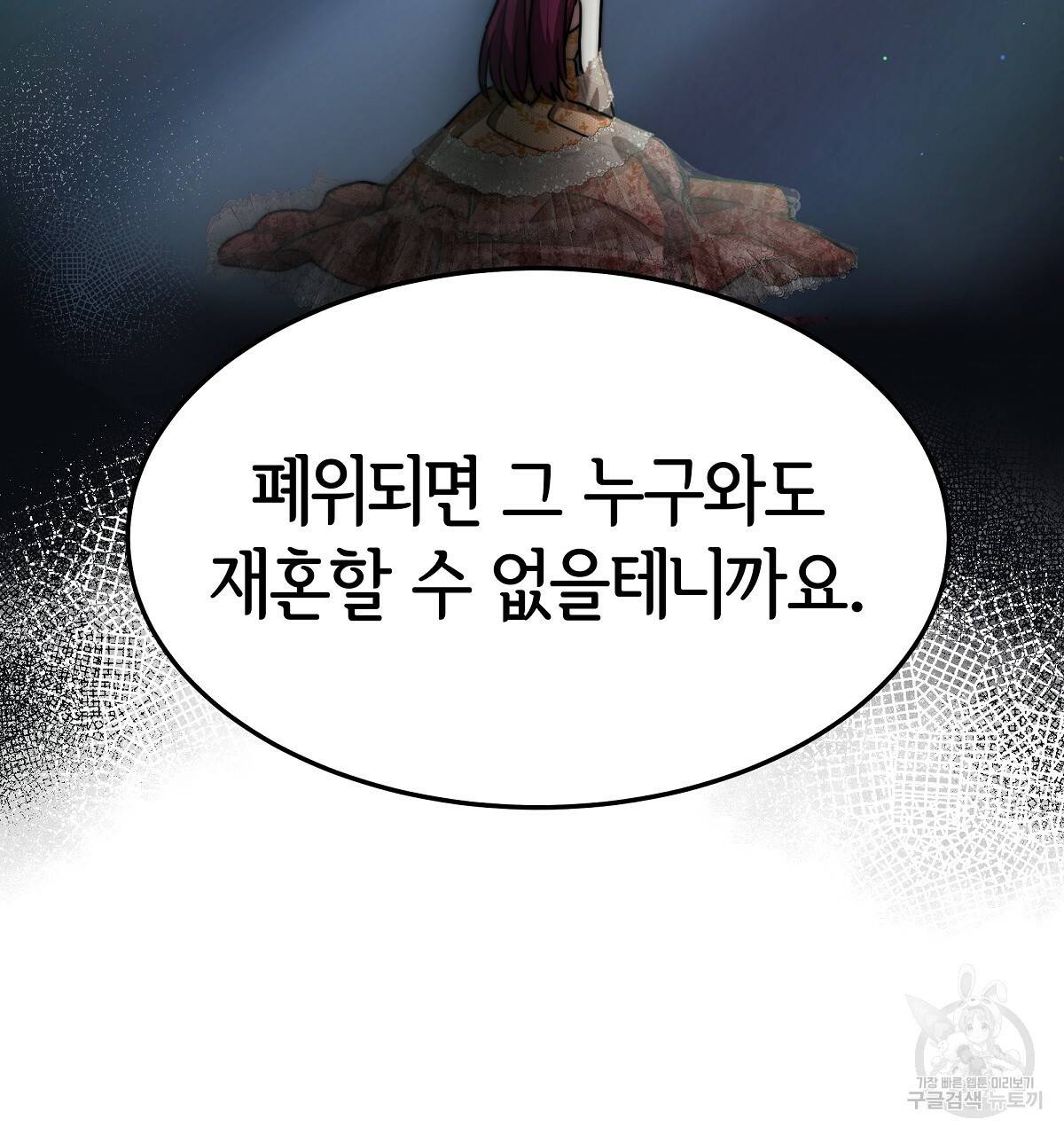 세 명이서 결혼생활 중입니다 35화 88