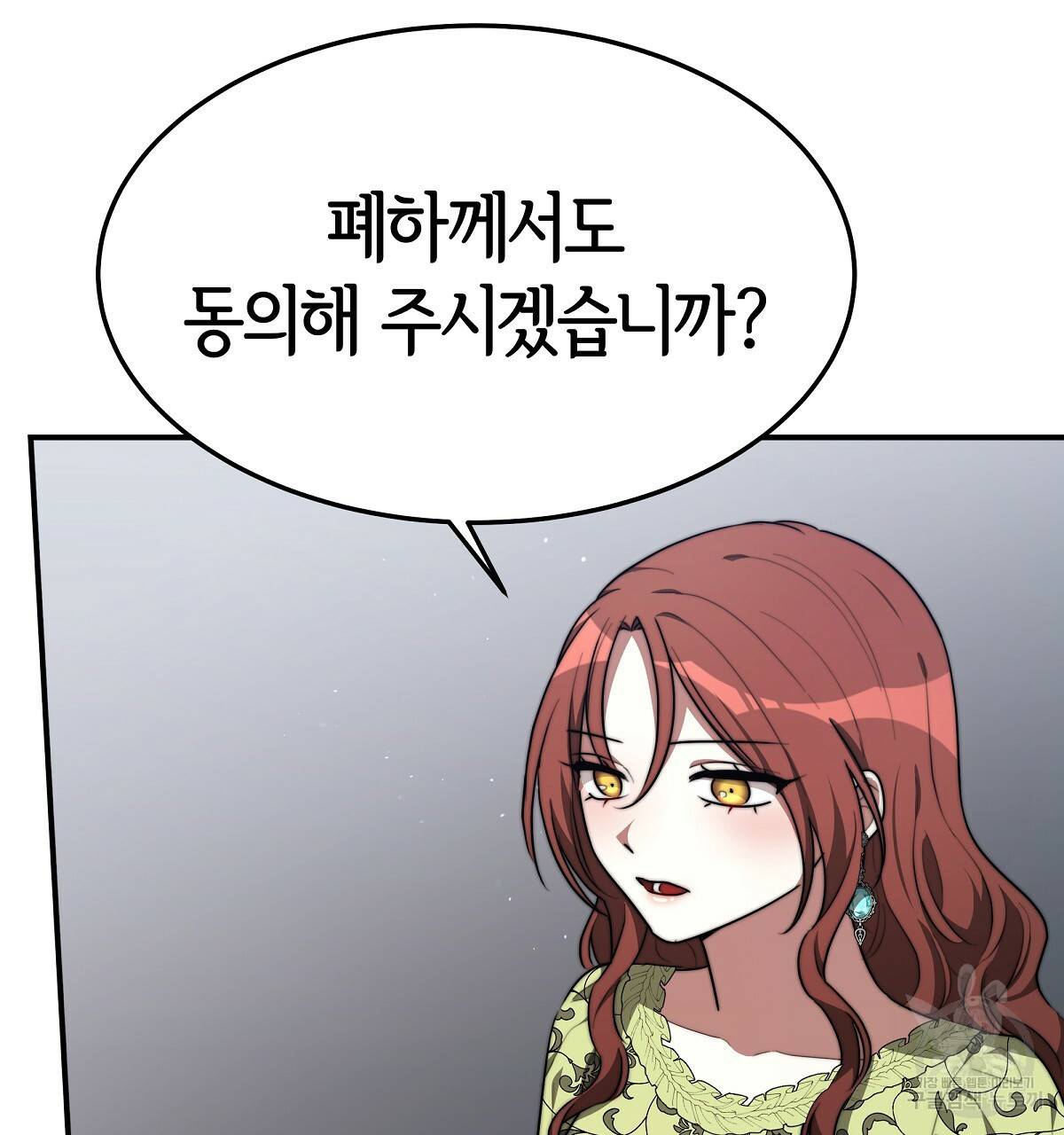 세 명이서 결혼생활 중입니다 35화 89