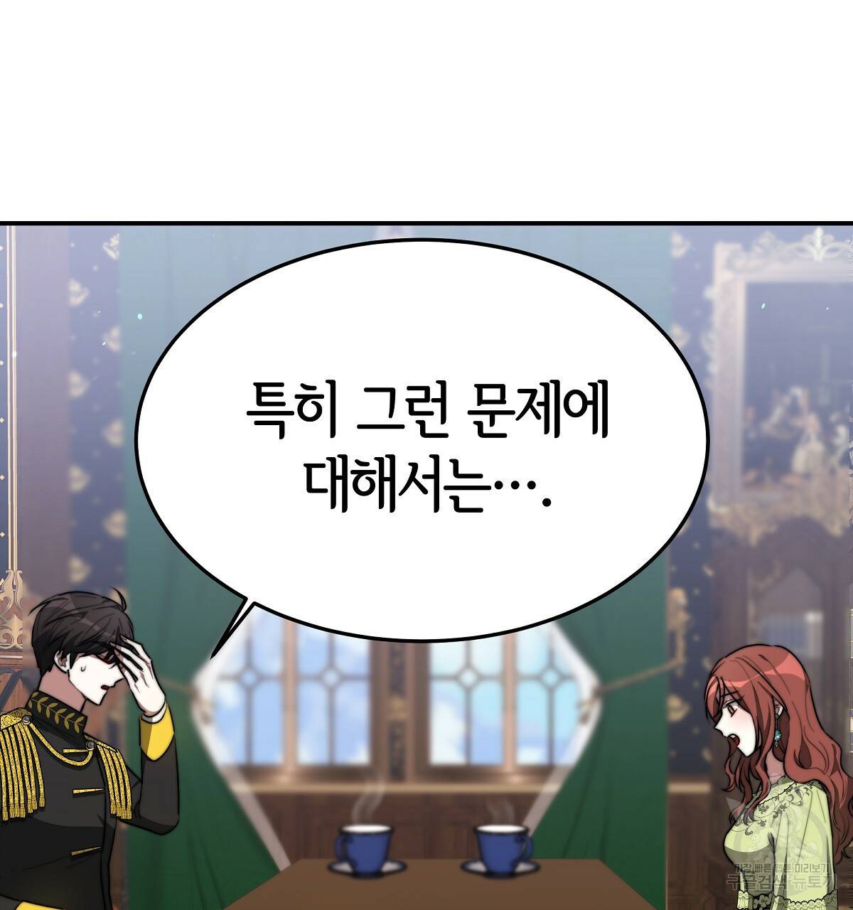 세 명이서 결혼생활 중입니다 35화 113