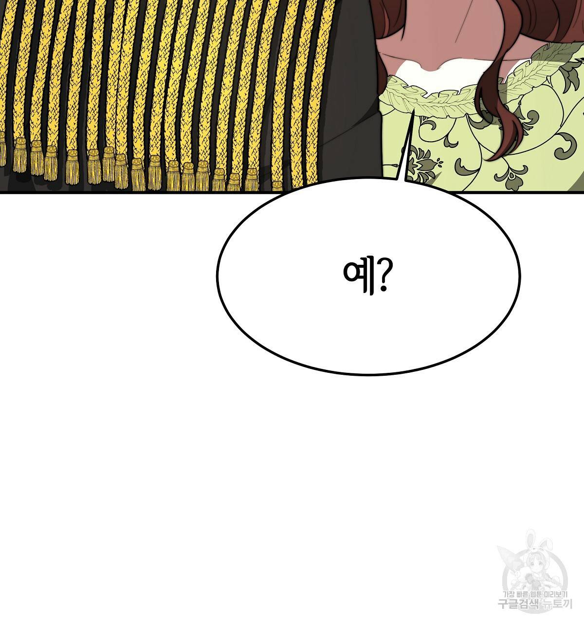세 명이서 결혼생활 중입니다 35화 121